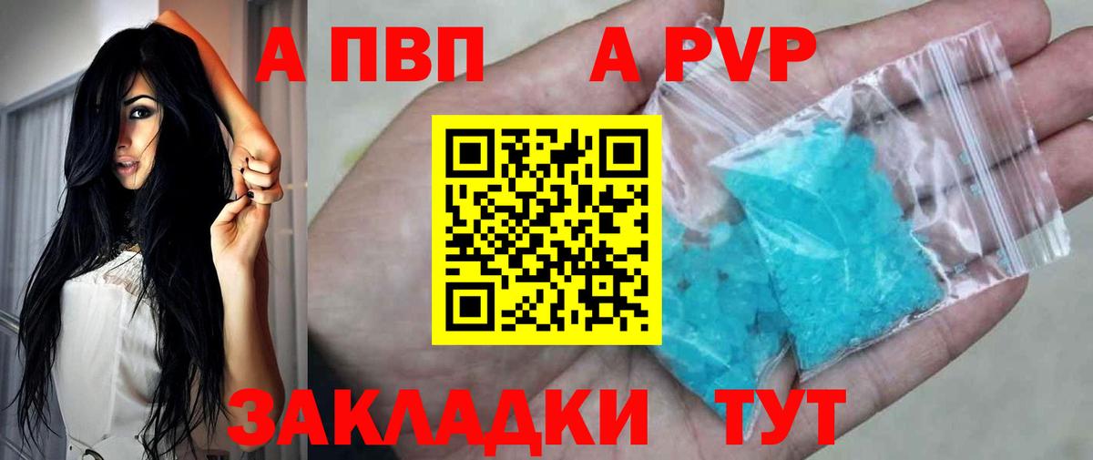 A PVP Crystall Зерноград