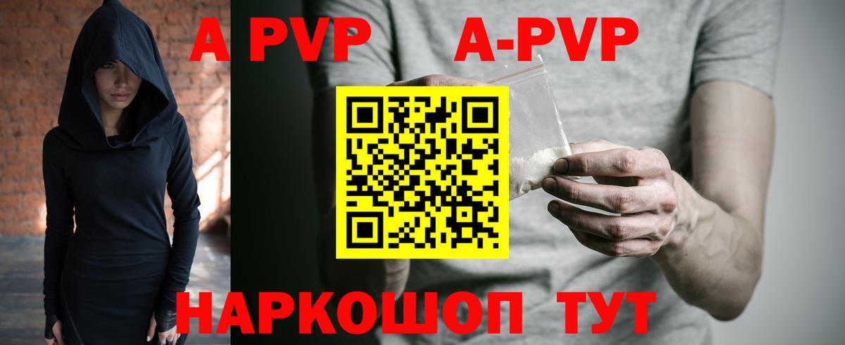 A PVP  Вход с VPN  Зерноград  Alpha-PVP Соль  Alfa_PVP Crystall  Alfa_PVP мука 