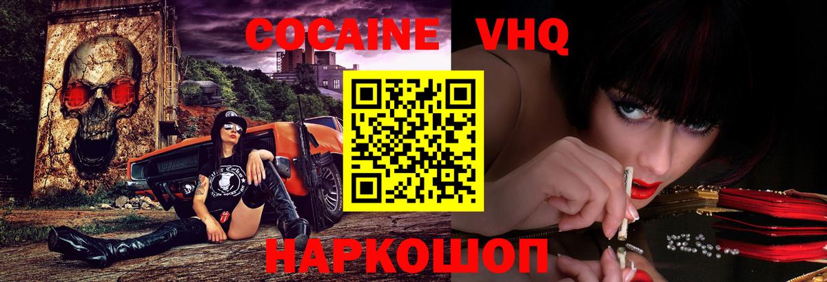 КОКАИН 99% Зерноград