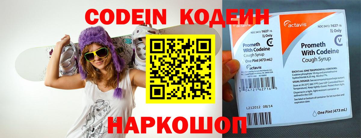 Codein напиток Lean (лин)  Вход с VPN  Кодеиновый сироп Lean напиток Lean (лин)  Зерноград 