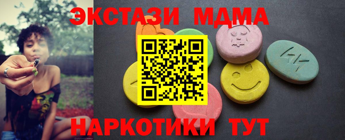 ЭКСТАЗИ 280 MDMA Зерноград