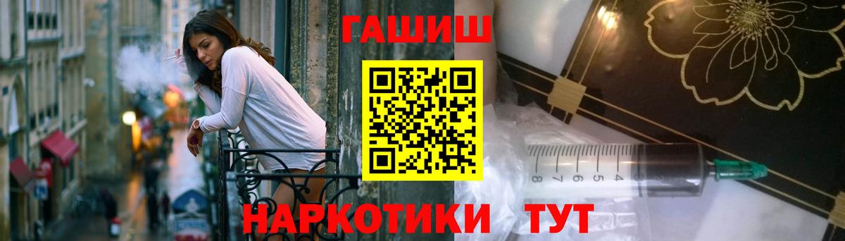ГАШИШ Изолятор  ГАШИШ  ГАШ 40% ТГК  Зерноград  Вход с VPN 