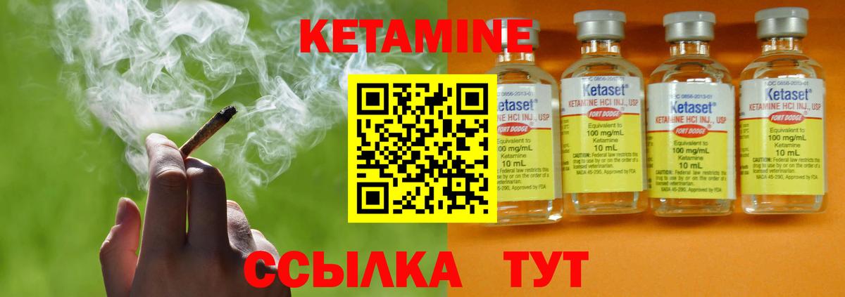 Кетамин VHQ  КЕТАМИН VHQ  Вход с VPN  Зерноград 