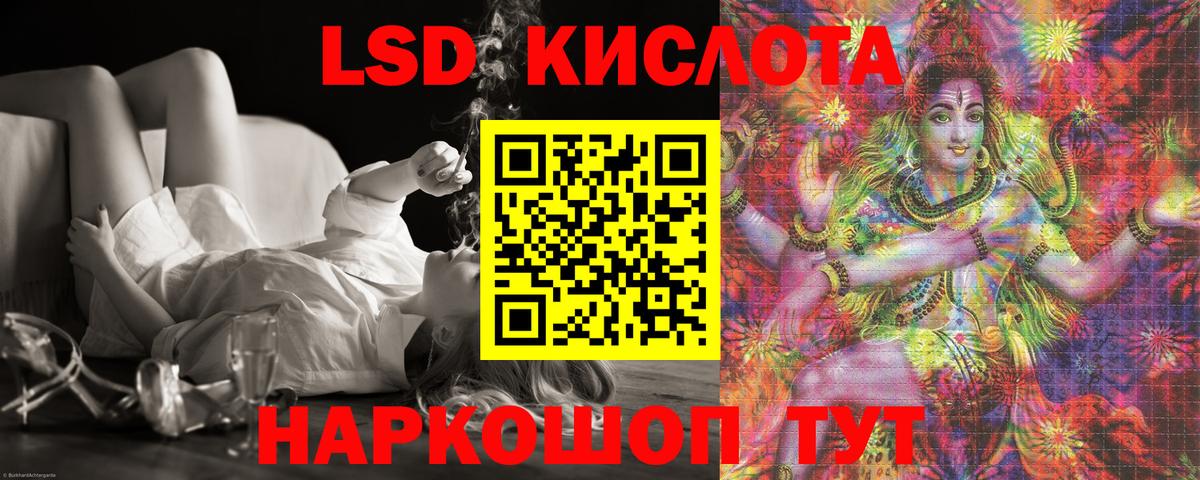 ЛСД экстази кислота Зерноград