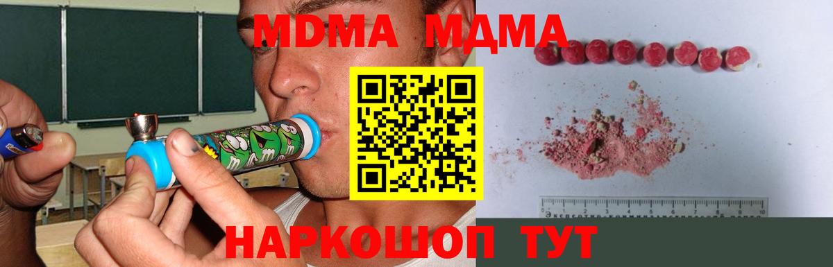 МДМА Molly  МДМА  МДМА Molly  Зерноград  Вход с VPN 