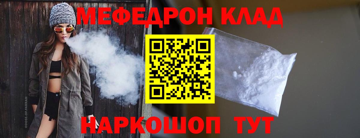 Зерноград  купить наркоту  МЯУ-МЯУ  Меф кристаллы  Вход с VPN  Мефедрон 