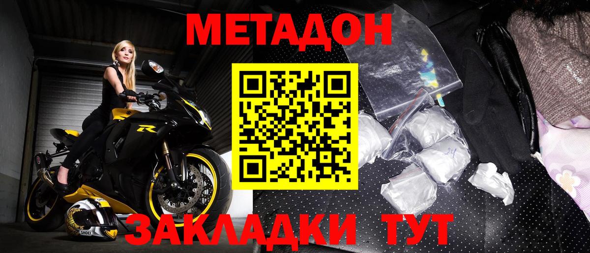Зерноград  Метадон methadone  Вход с VPN  hydra как войти  Метадон VHQ 