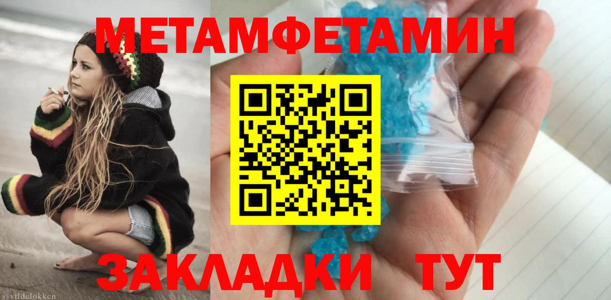 Зерноград  Метамфетамин мет  Вход с VPN 